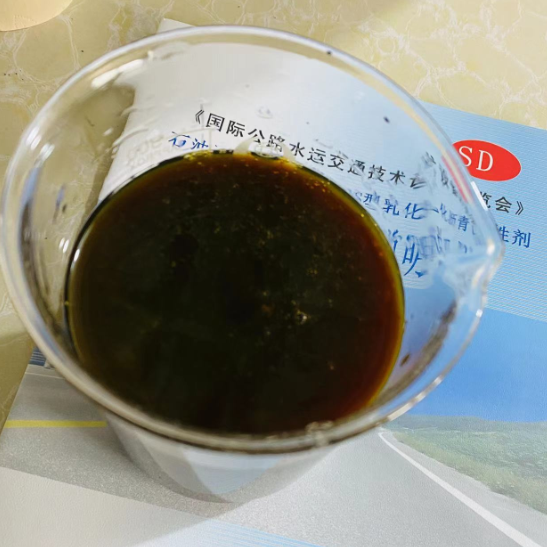 SD-MM型慢裂慢凝瀝青乳化劑